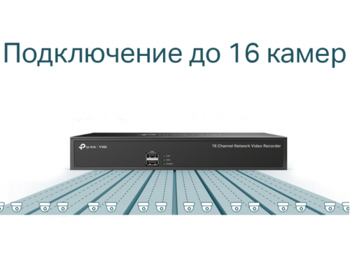 TP-Link VIGI NVR1016H IP регистратор 16 каналов