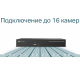 TP-Link VIGI NVR1016H IP регистратор 16 каналов