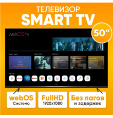 50" Телевизор ProTV UQ9000 WebOs смарт (полный аналог ЛГ, пульт указка)