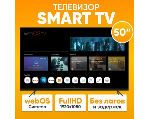 50" Телевизор ProTV UQ9000 WebOs смарт (полный аналог ЛГ, пульт указка)