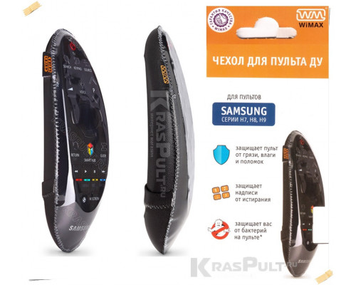 Чехол WiMAX Samsung H7 H8 H9 чехол для пульта