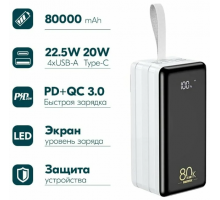 Внешний аккумулятор Remax RPP-291 80000 mAh Белый