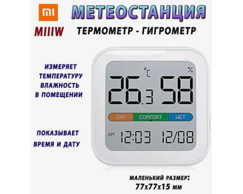 Метеостанция-Часы Xiaomi Beheart Temp.& Humidity Clock (W200) Белый