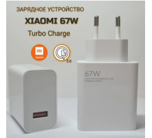 СЗУ Xiaomi Power Adapter Suit 67W + кабель Type-C Белый