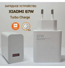 СЗУ Xiaomi Power Adapter Suit 67W + кабель Type-C Белый