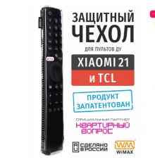 Чехол WiMAX для ПДУ Xiaomi 15*