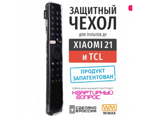 Чехол WiMAX для ПДУ Xiaomi 15*