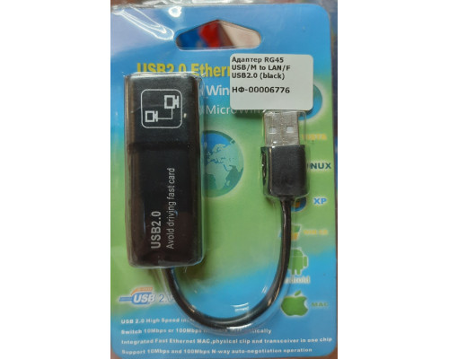 Адаптер RG45 USB/M to LAN/F  USB2.0 (black) (usb to lan)