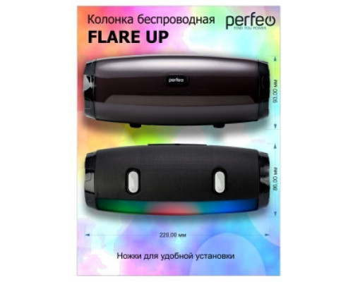 Колонка портативная Perfeo FLARE-UP 10 Вт, 2400 мАч LED (black)